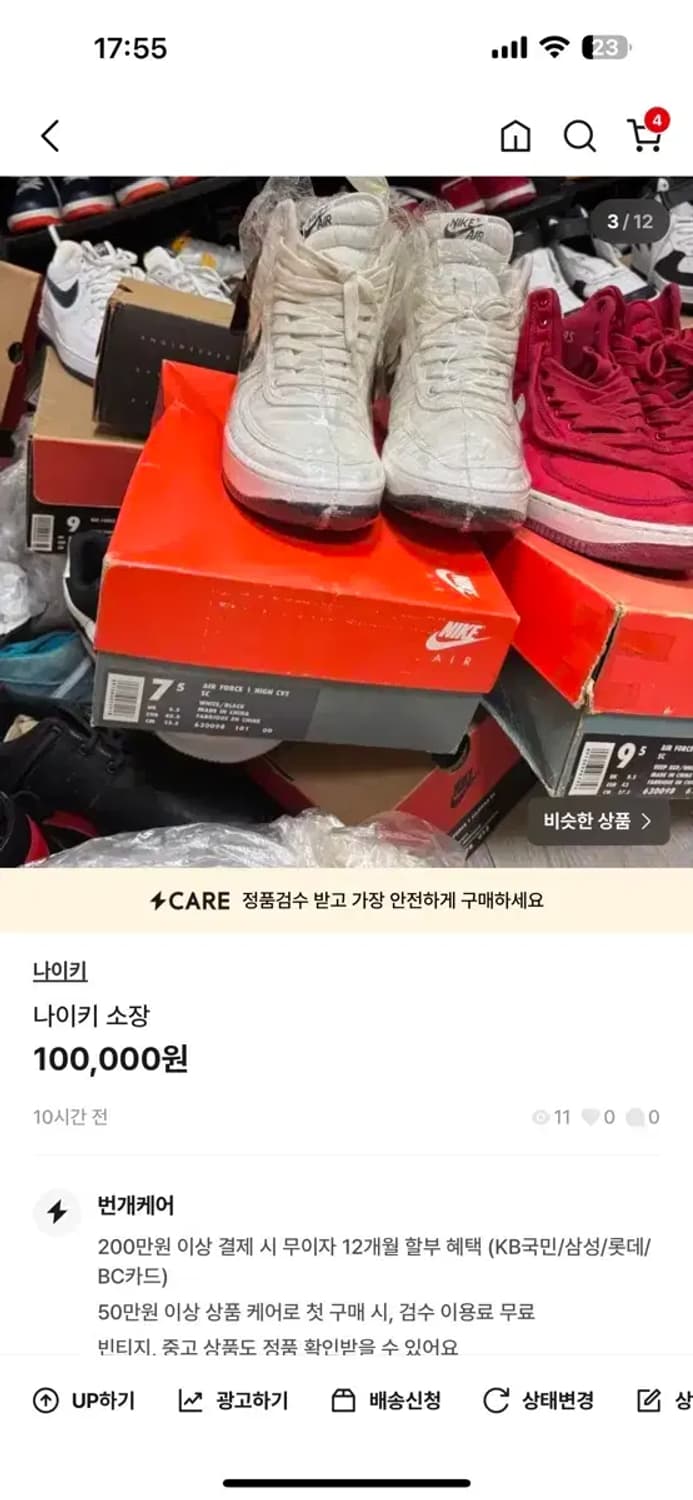 1994 나이키에어포스1 하이 cvs 흰검신품 상품이미지5