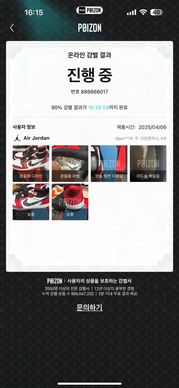 나이키 에어 조던 1 시카고 로우 상품이미지5