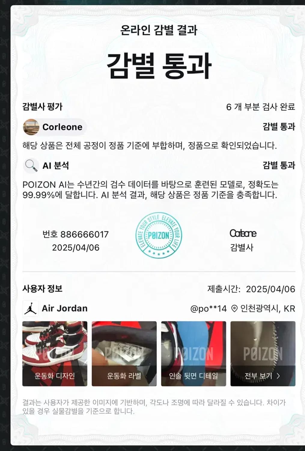 나이키 에어 조던 1 시카고 로우 상품이미지6