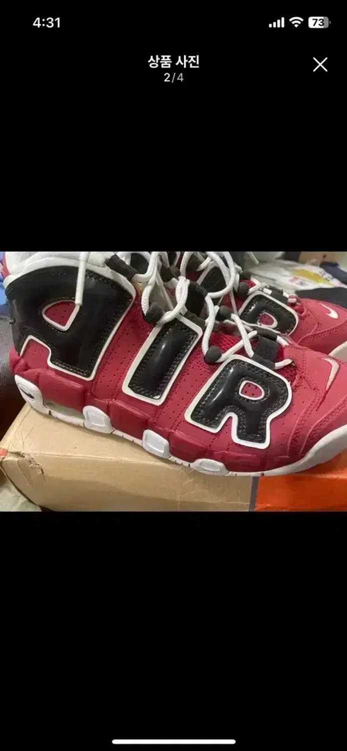 나이키 모어 업템포 크리스미스 불스 미품 상품이미지2