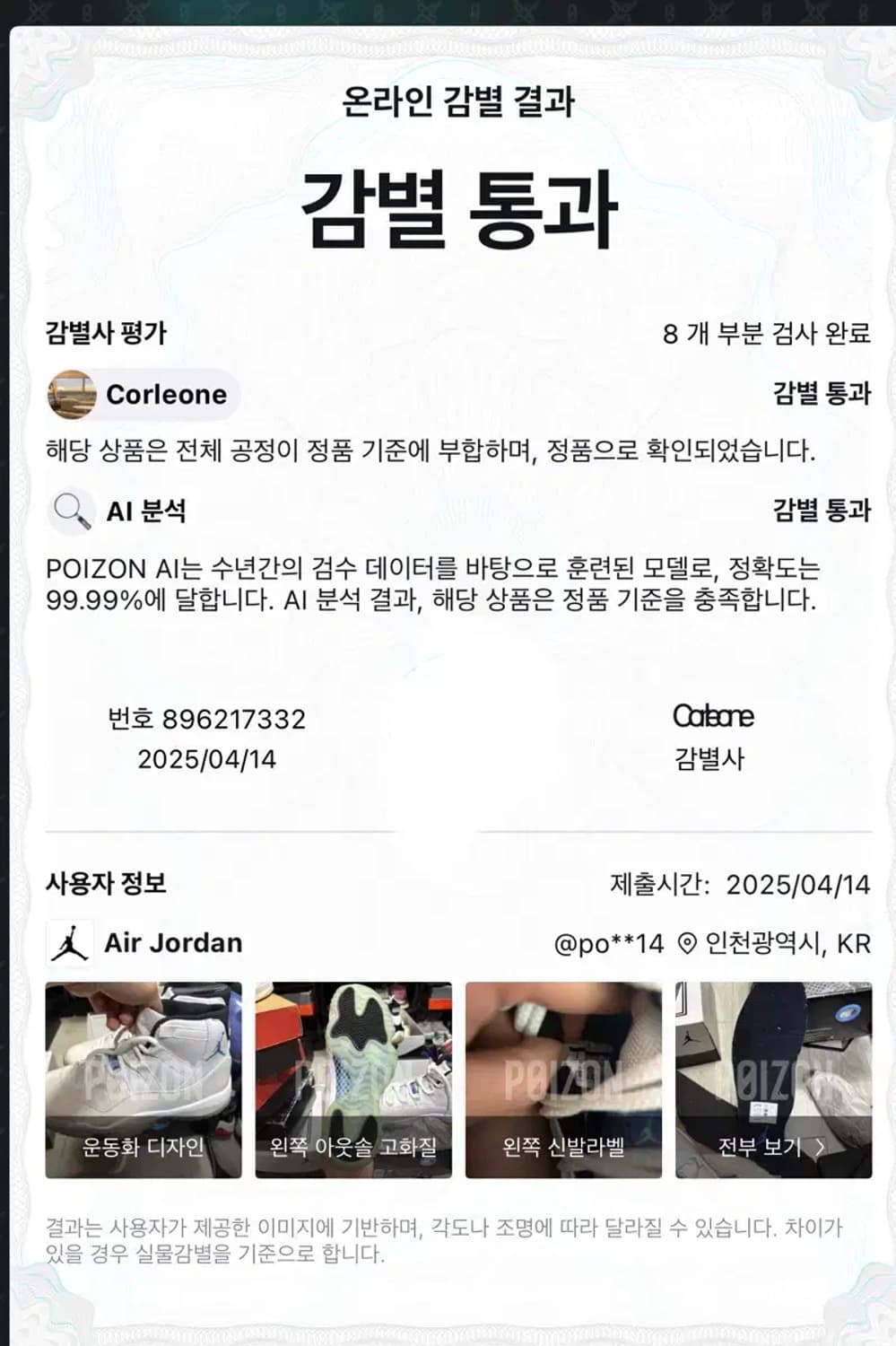 [260]나이키 에어 조던11 레트로 상품이미지4