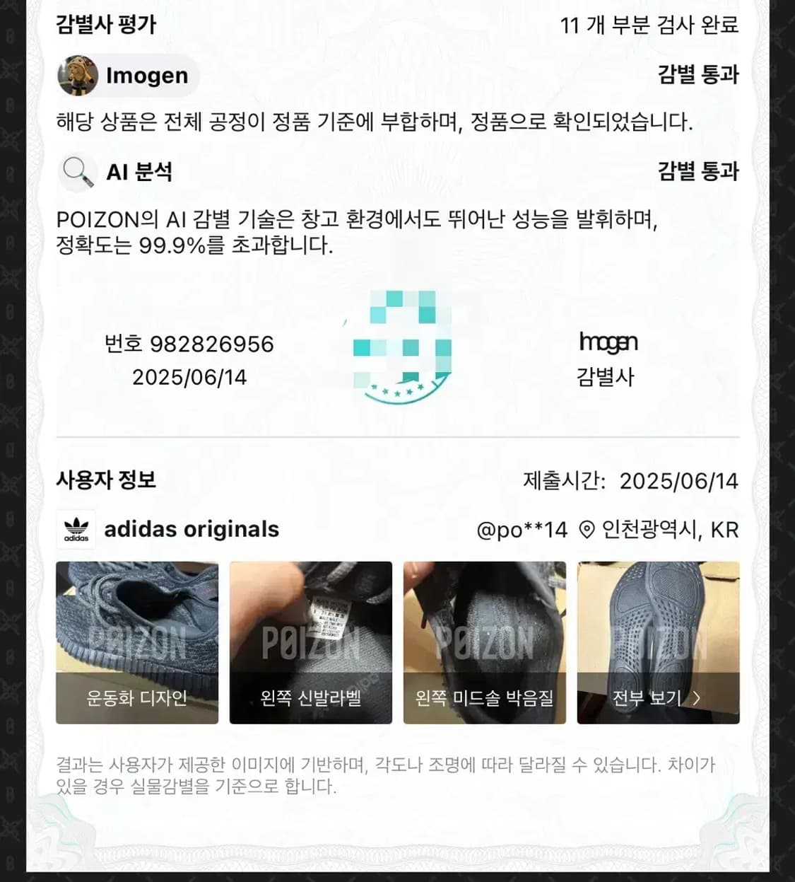아디다스 이지부스트 350v 상품이미지7