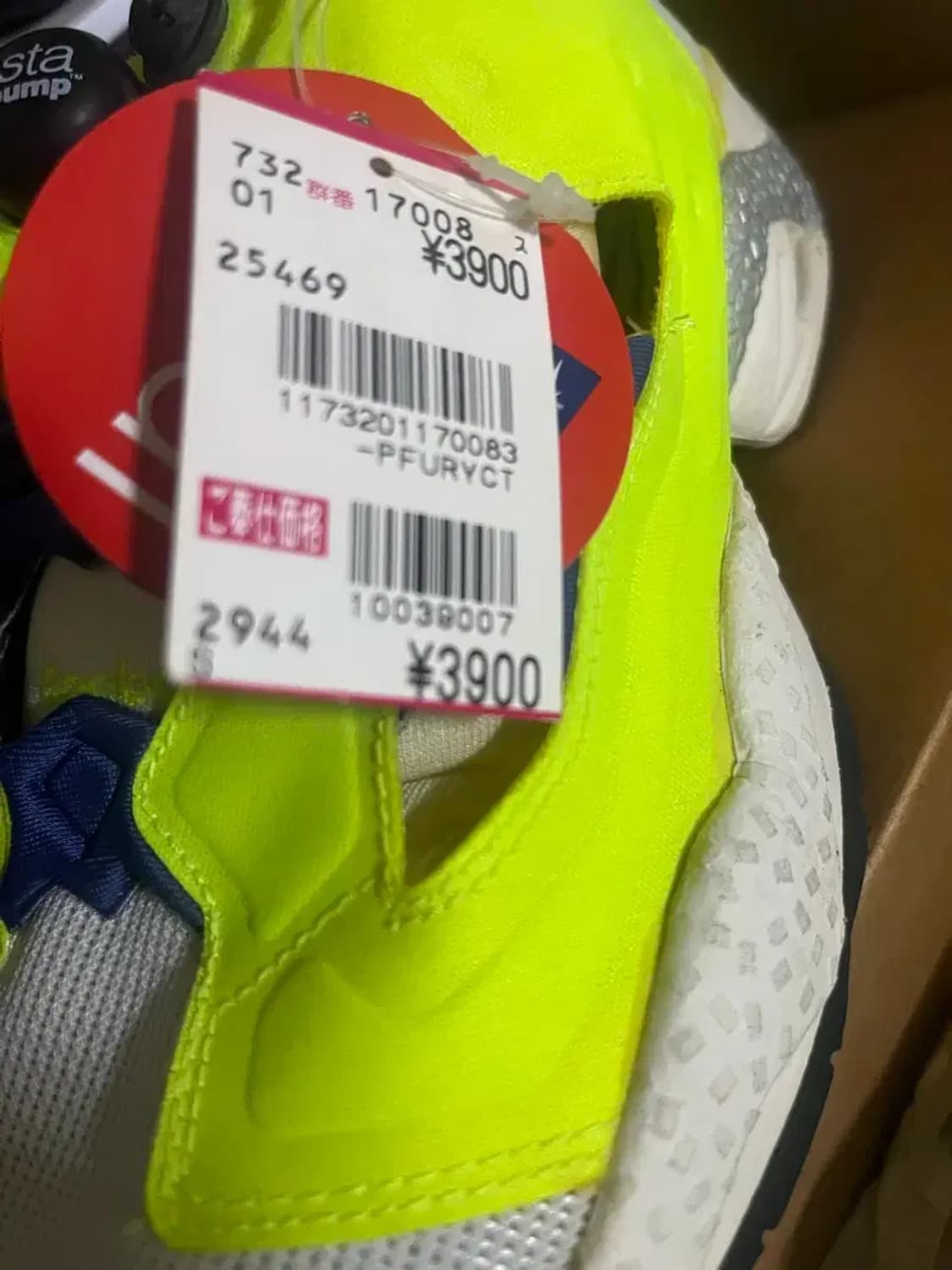 리복 인스타펌프 퓨리 잭키찬 사인 og 신품 상품이미지7