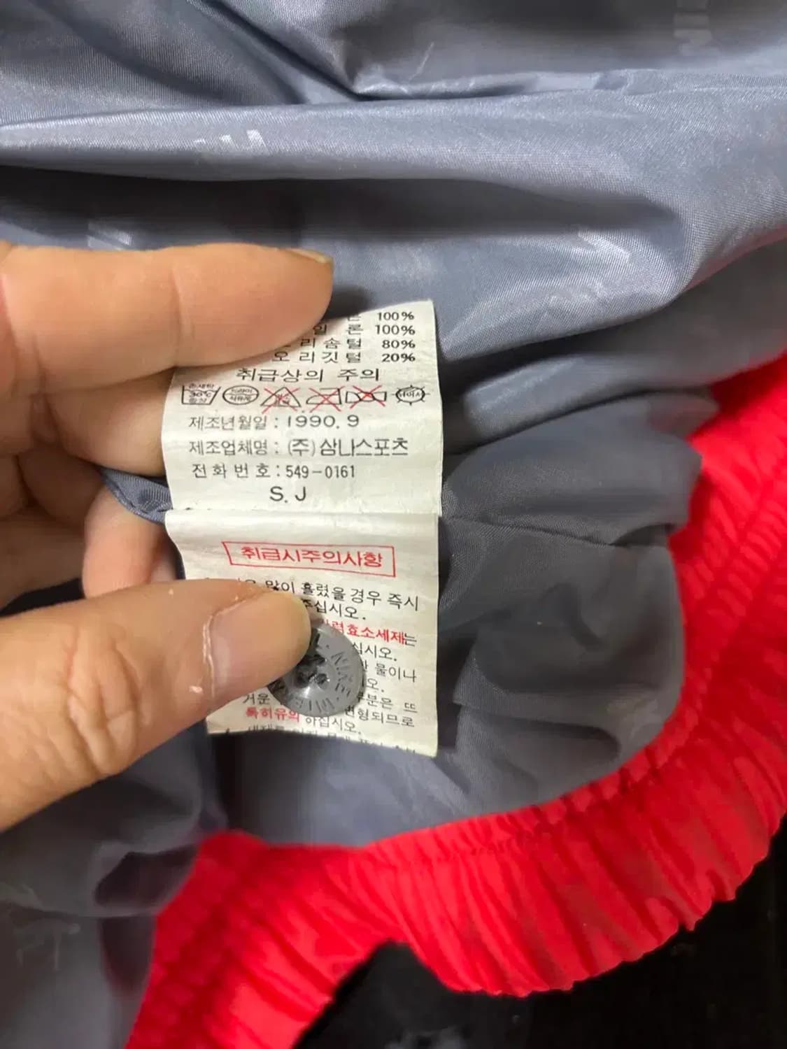 삼나스포츠 나이키 레드 빈티지 패딩 xl 상품이미지8