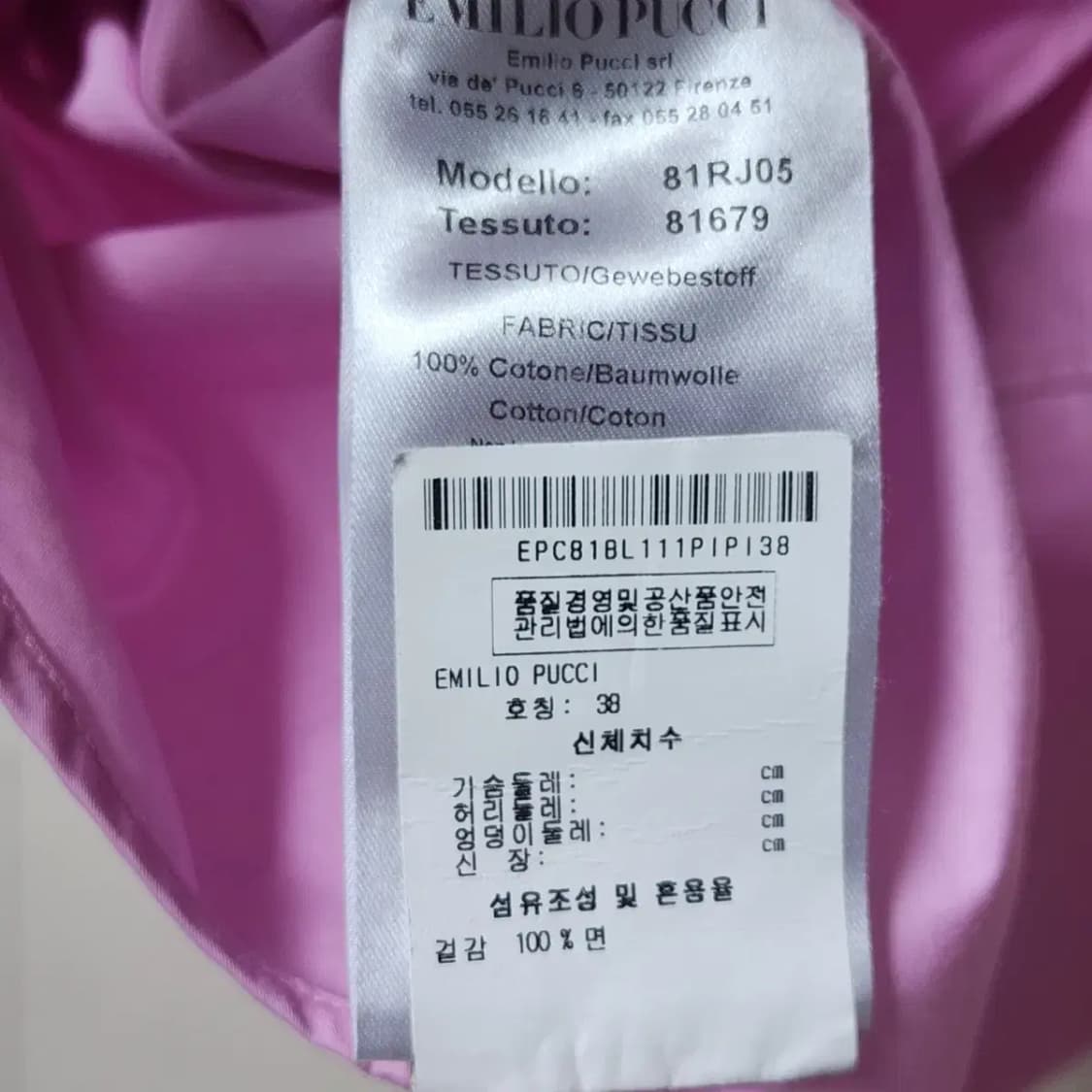 에밀리오푸치 상품이미지3