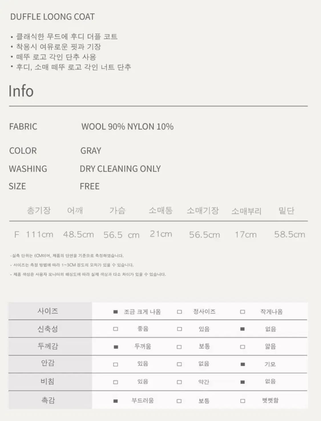 tetu 떼뚜 duffle long coat 상품이미지4