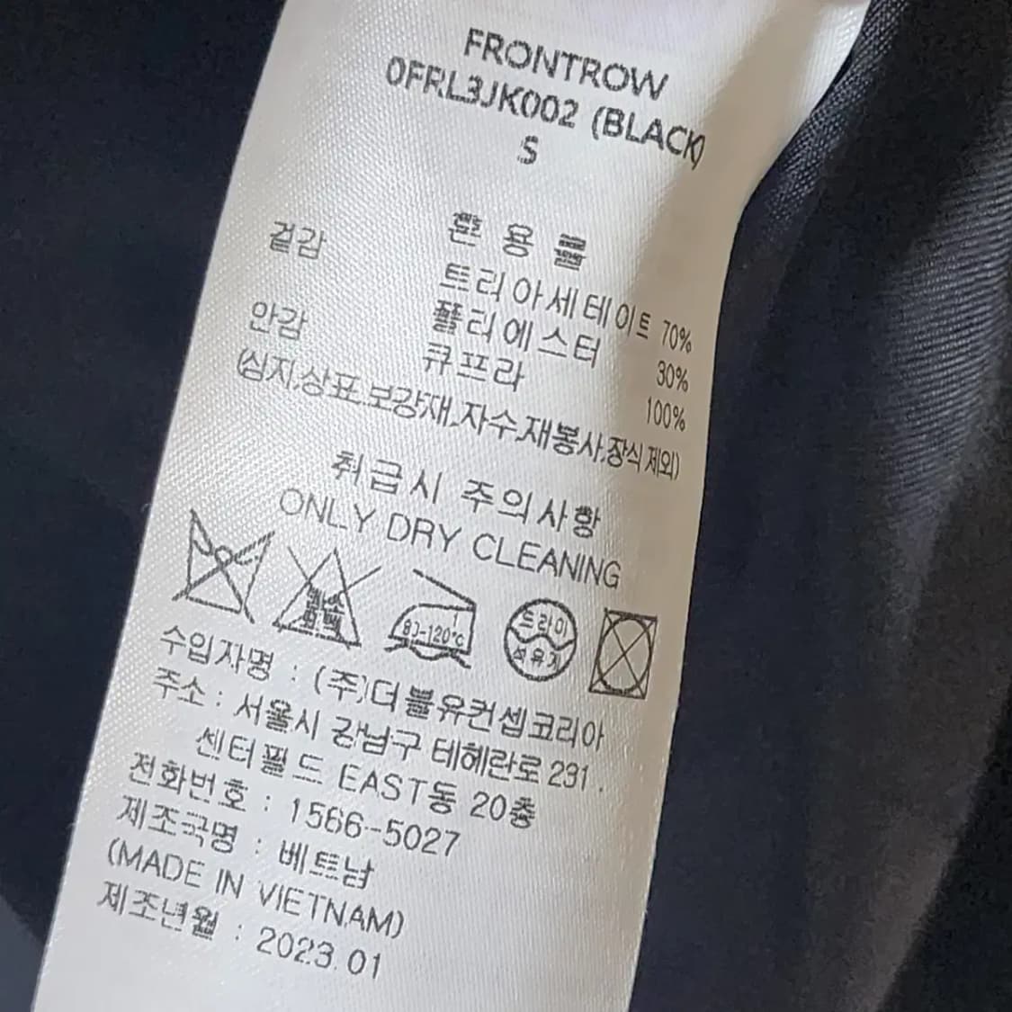 수지 남지현 착용 프론트로우 Cropped Tailored Blazer 상품이미지3