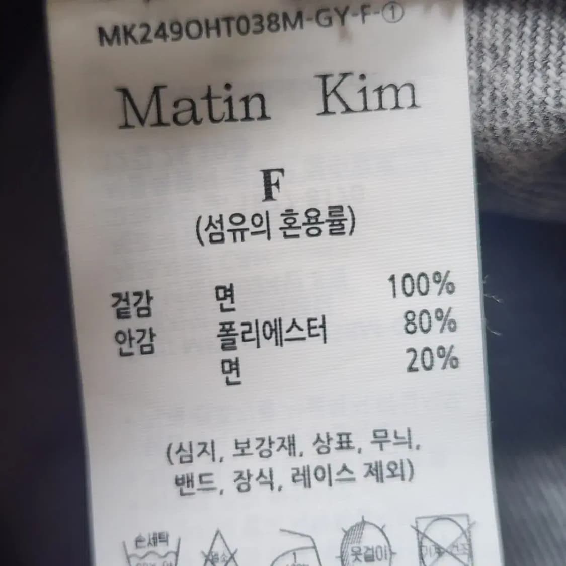 24 MATIN BLACK DENIM BUCKET HAT IN GREY 상품이미지5
