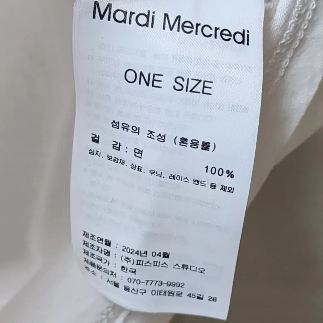 24 마르디 메크르디 상품이미지2