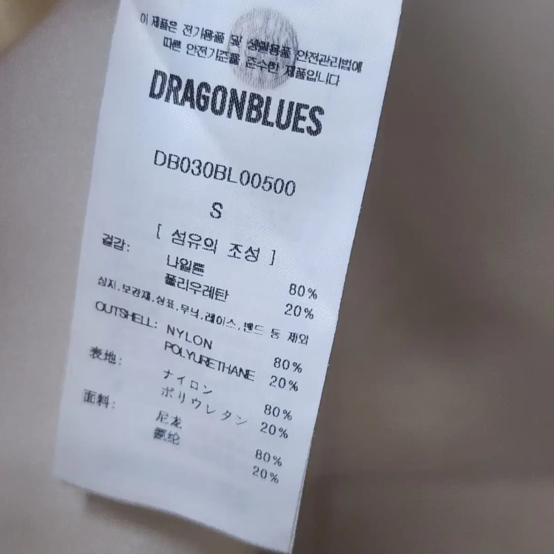 드래곤블루스 상품이미지2