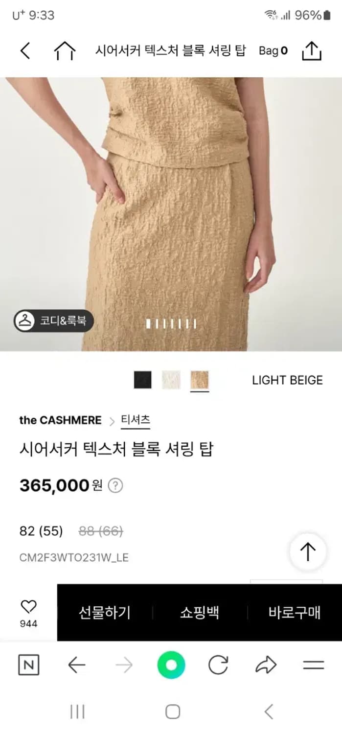 25 더캐시미어 상품이미지2