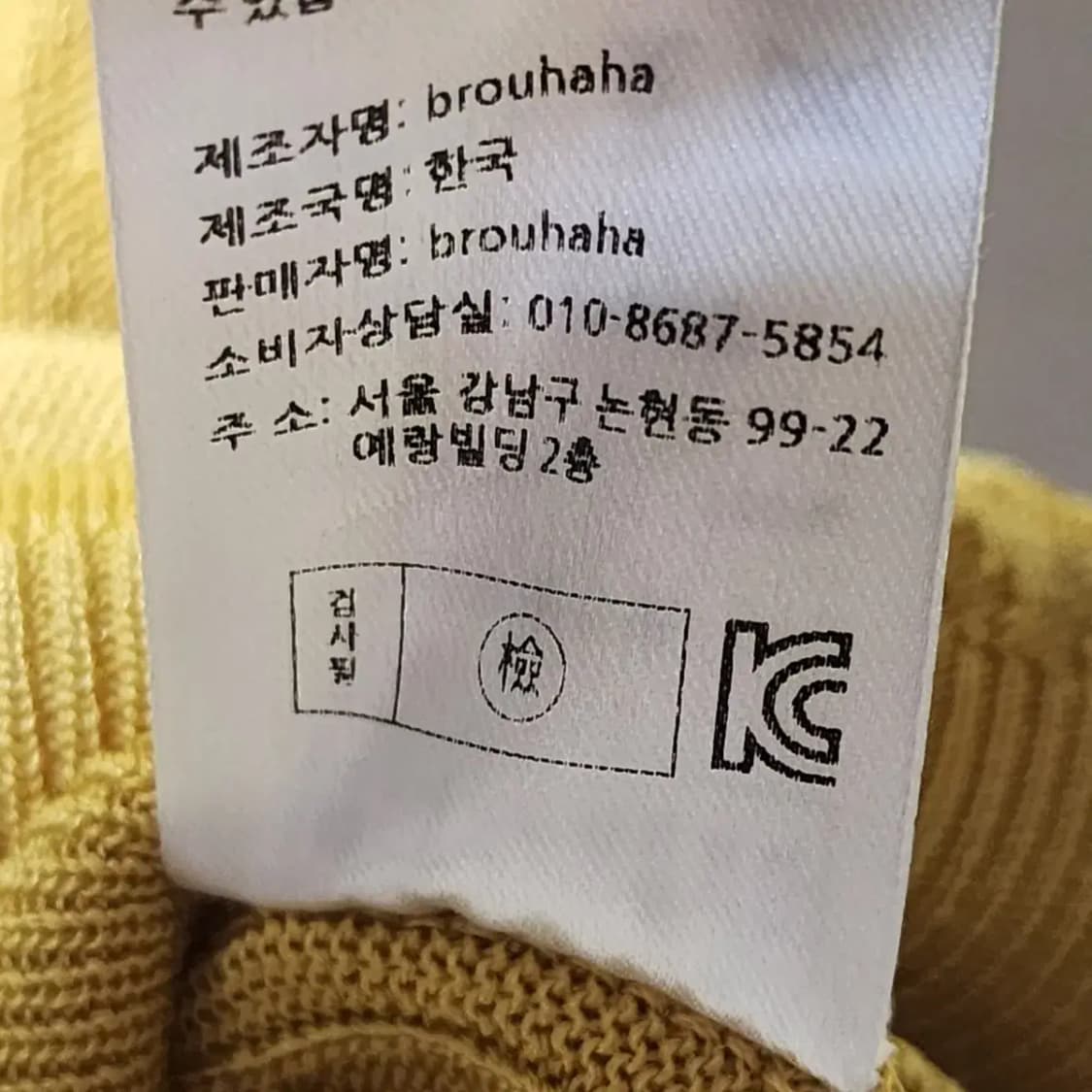 brouhaha 상품이미지4