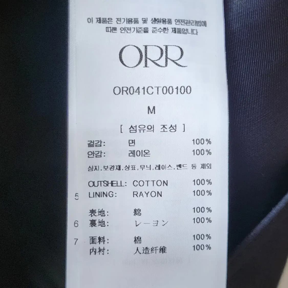 24 ORR 하프 싱글 맥코트 블랙 상품이미지7
