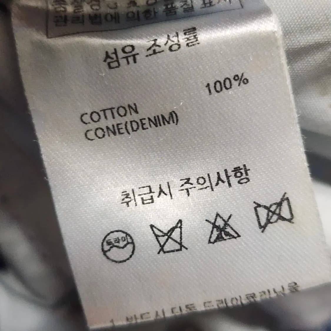 부루하하 cone denim 팬츠 상품이미지3