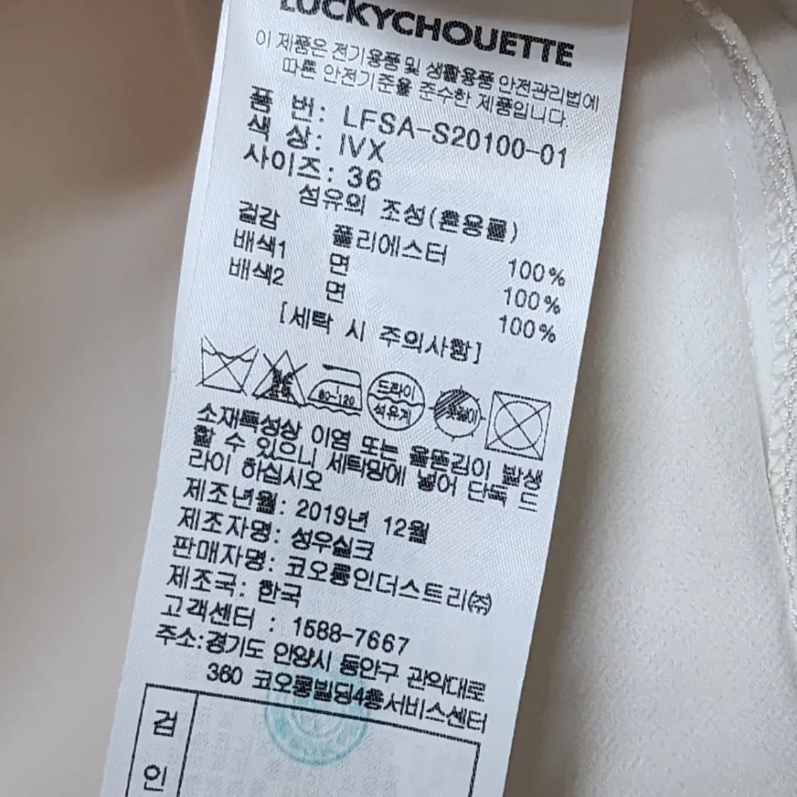 럭키슈에뜨 상품이미지3