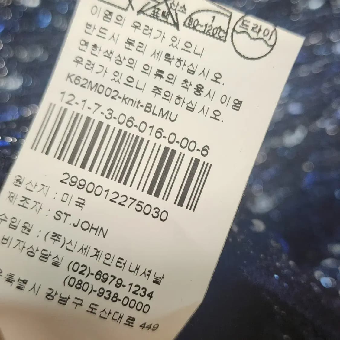 센존 트위드 자켓 상품이미지7