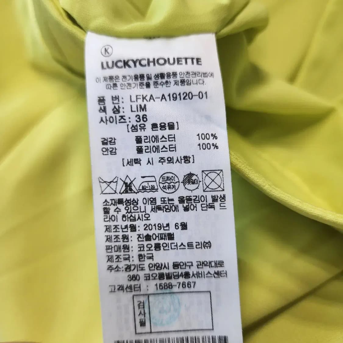 럭키슈에뜨 상품이미지4