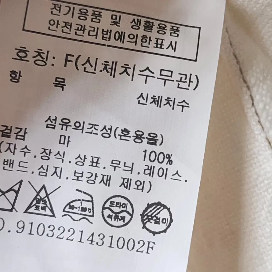 23 스튜디오 톰보이 린넨 자켓 상품이미지3