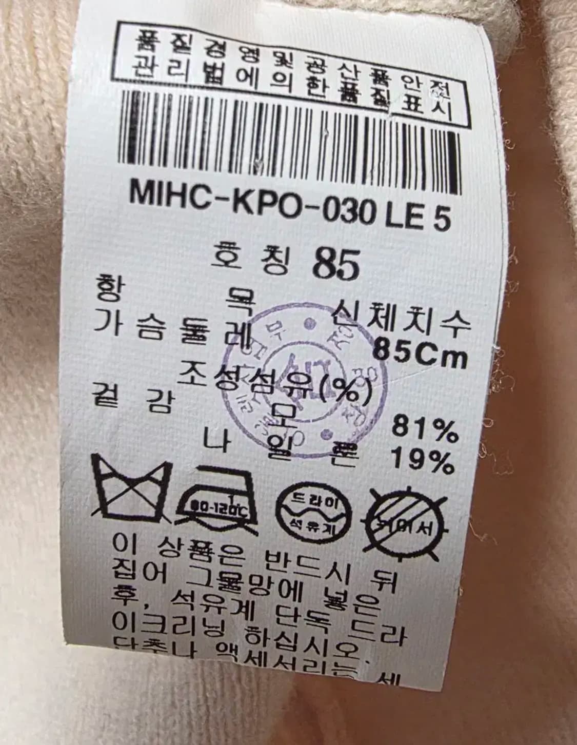 MICHAA 미샤 진주 넥 포인트 벨 슬리브 니트 상품이미지2