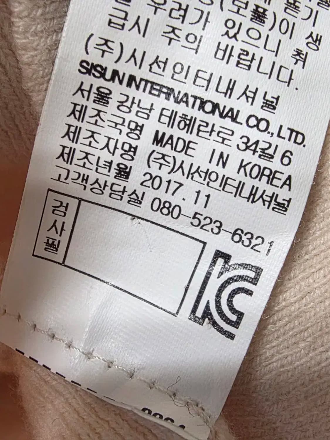 MICHAA 미샤 진주 넥 포인트 벨 슬리브 니트 상품이미지3