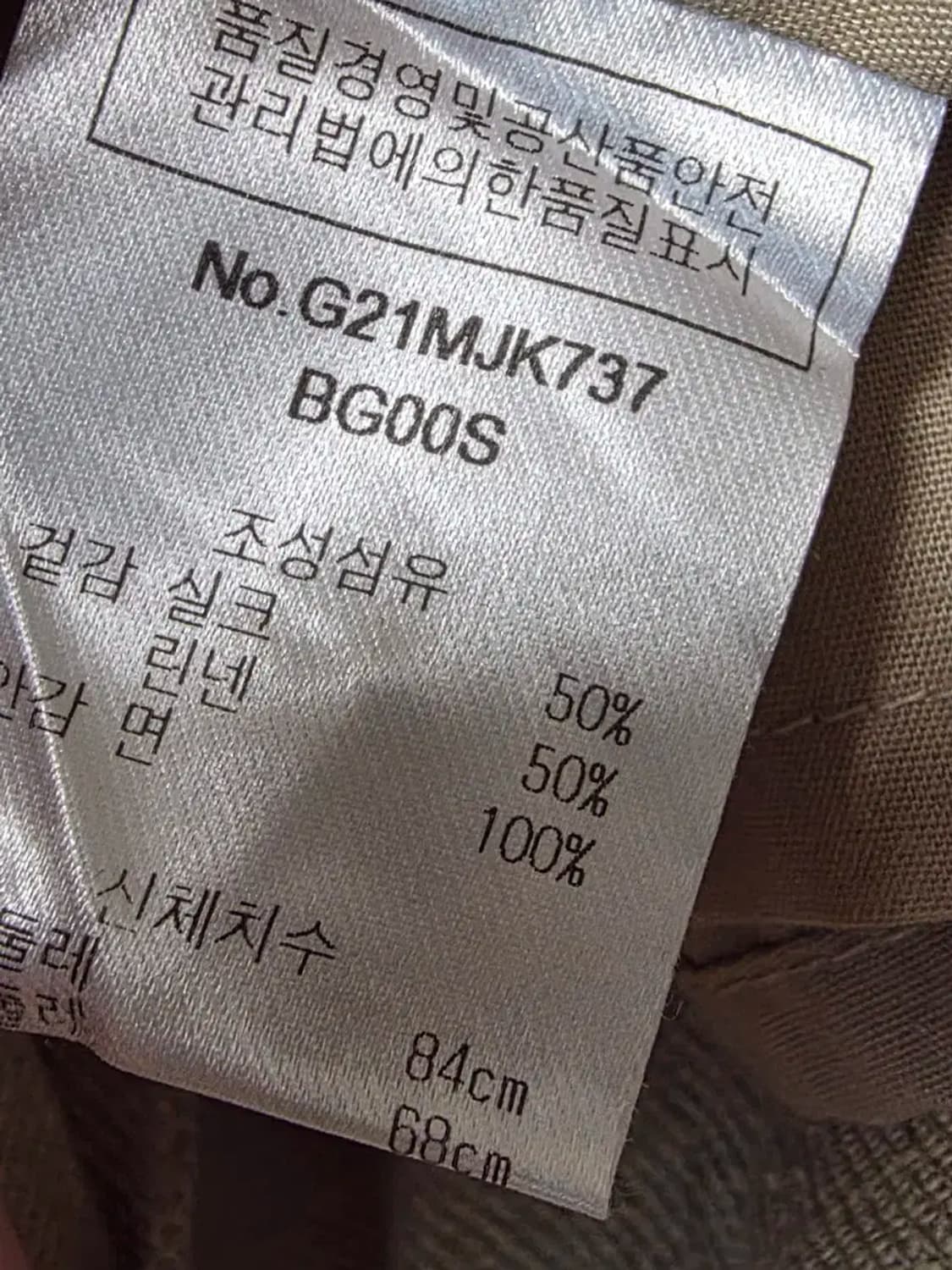 길트프리 실크 린넨 자켓 상품이미지3
