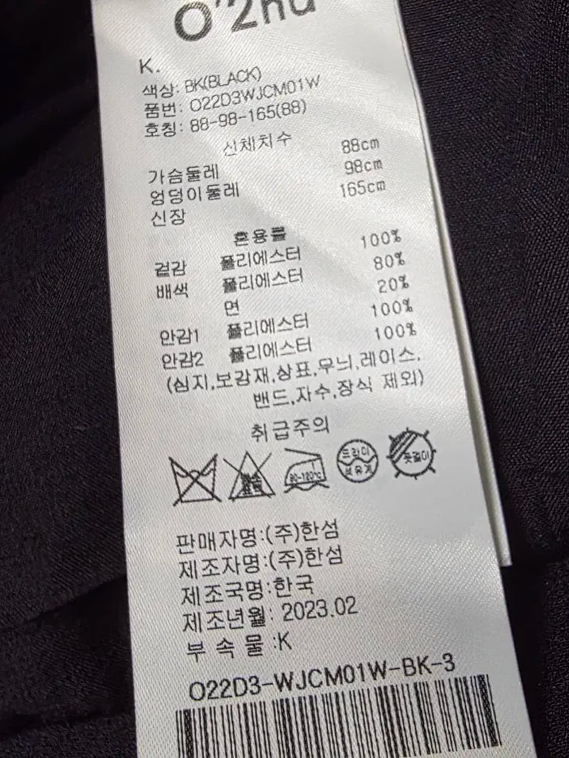 23 오즈세컨 상품이미지2