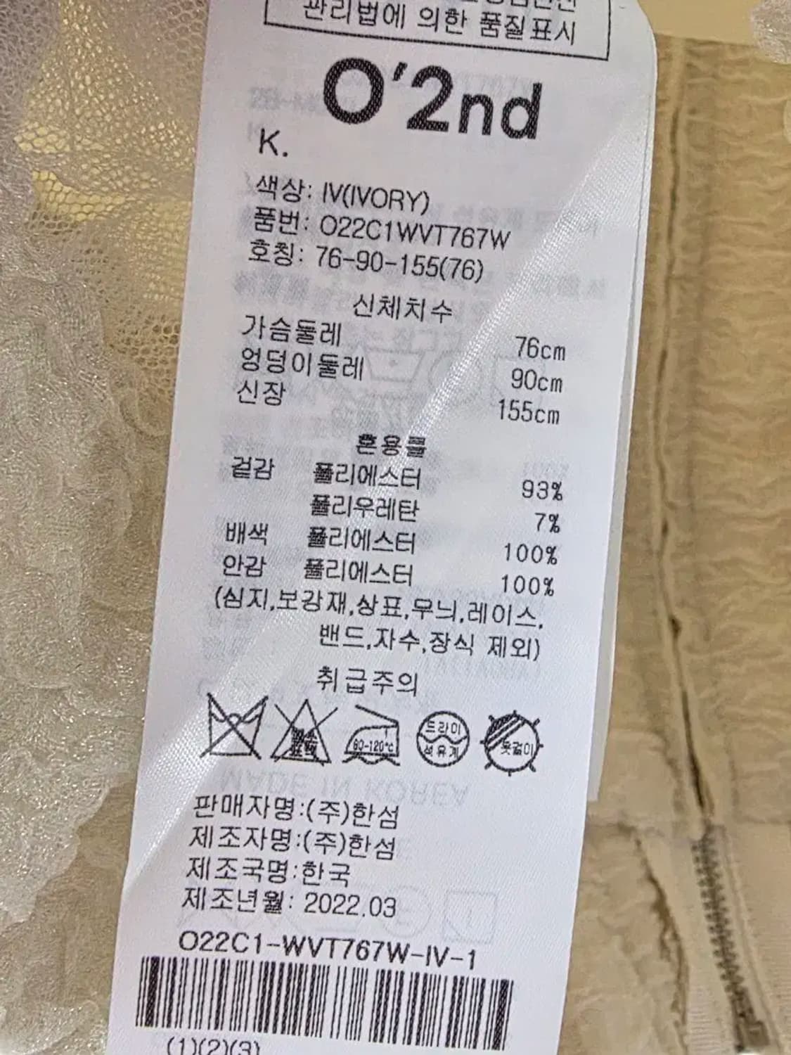 22 오즈세컨 스팽글 트위드 베스트 상품이미지2
