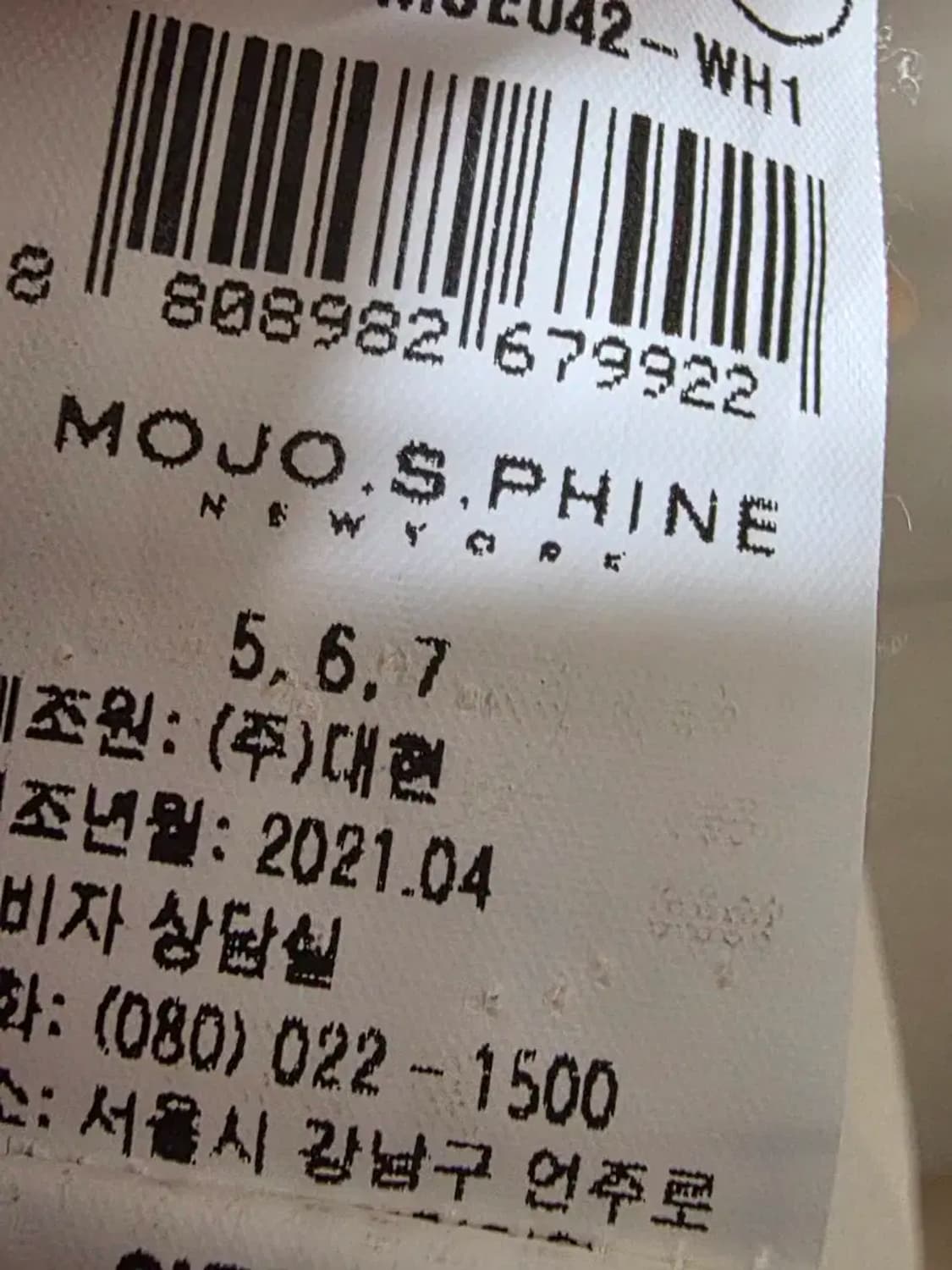 21 모조에스핀 상품이미지4