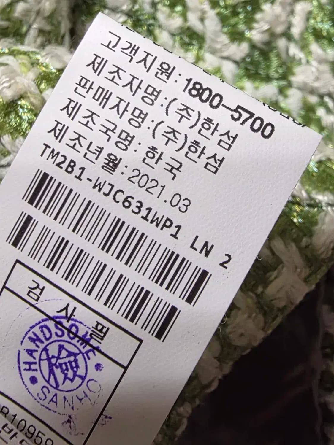 21 타임 트위드 반팔 자켓 상품이미지5