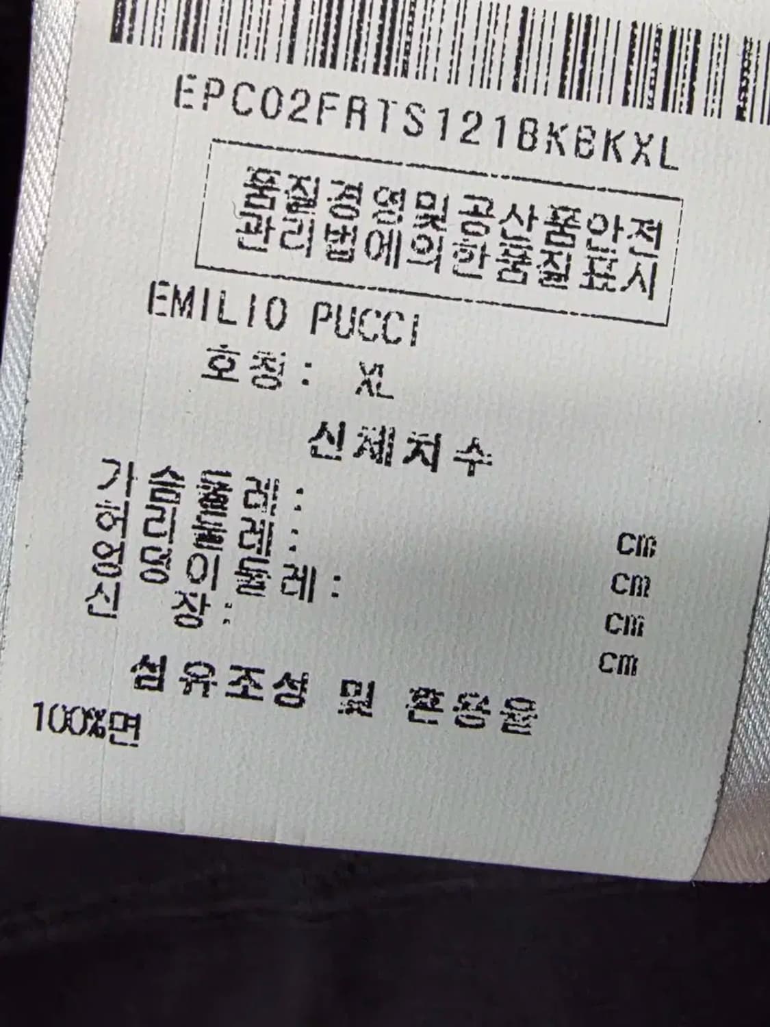 에밀리오 푸치 상품이미지2