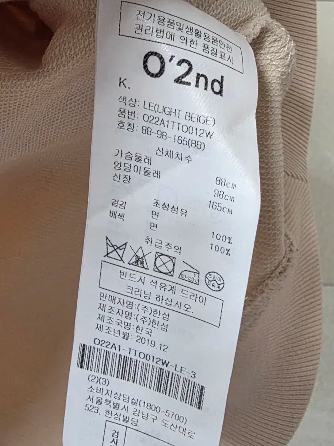 오즈세컨 상품이미지2