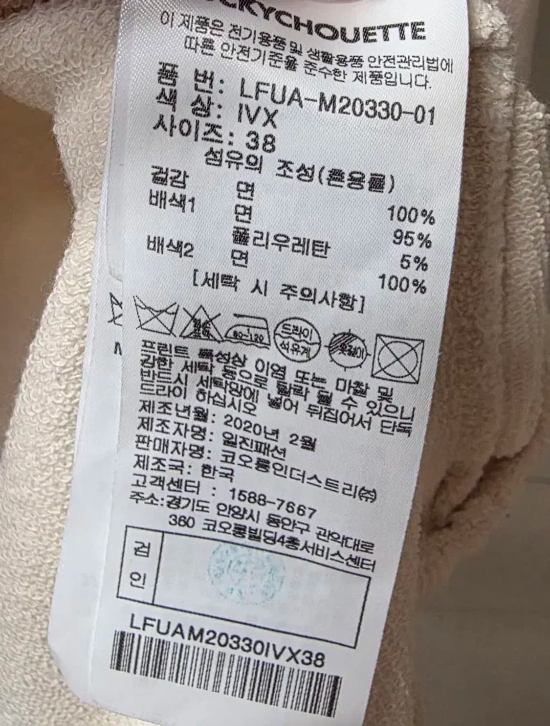 럭키슈에뜨 상품이미지4
