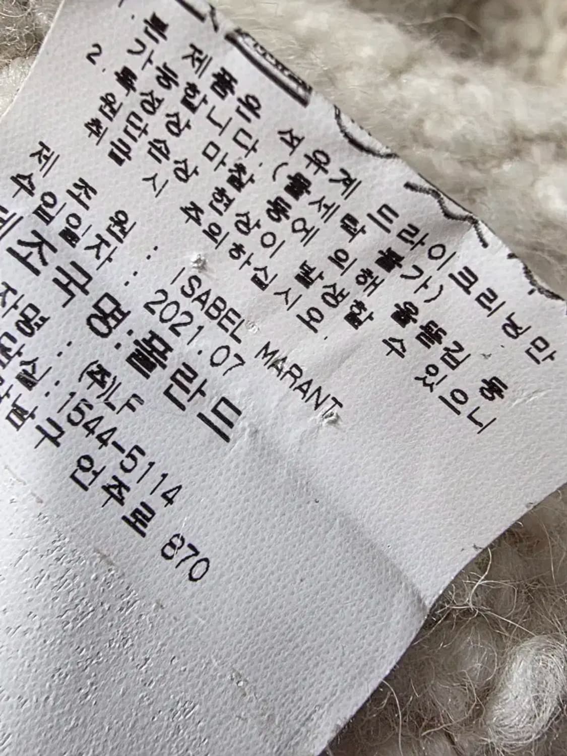 이자벨마랑 부클레 자켓 상품이미지4