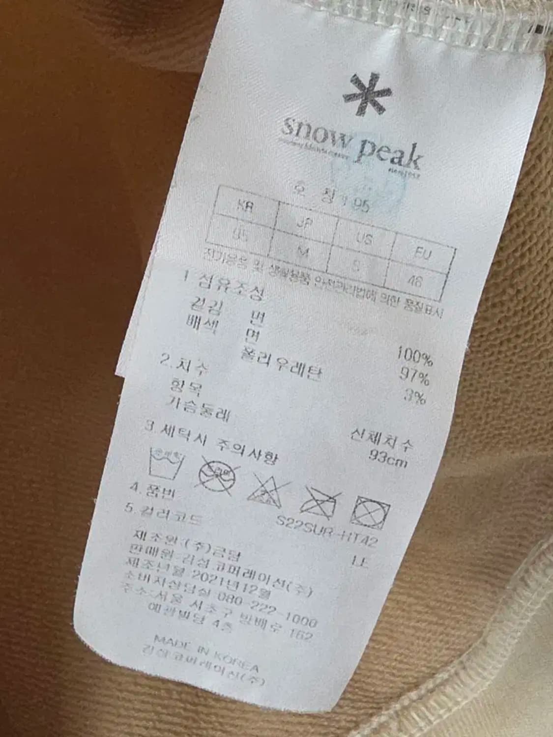스노우피크 상품이미지2