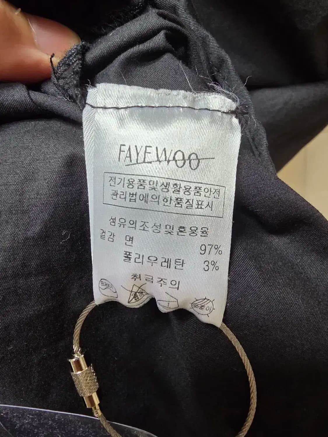 새제품 페이우 상품이미지5