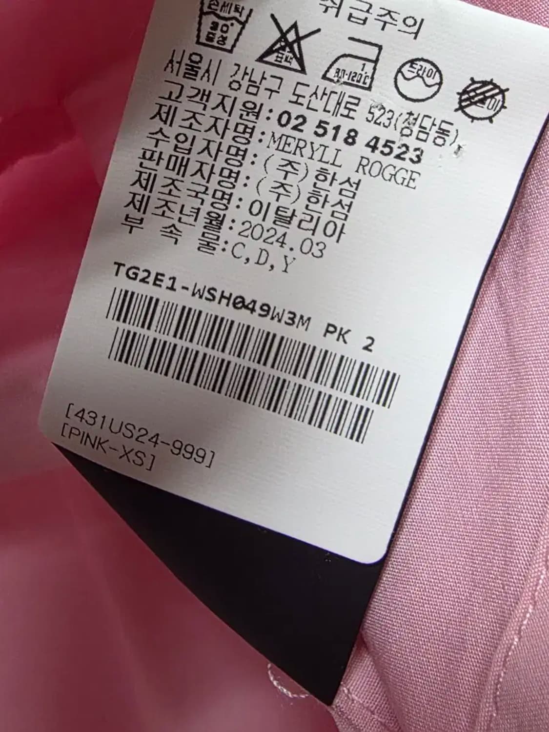 24 Meryll Rogge 메릴 로게 상품이미지5