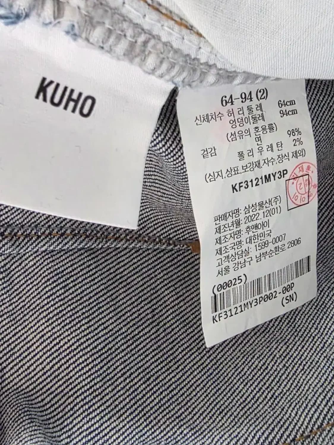 23 구호 데님 팬츠 상품이미지2