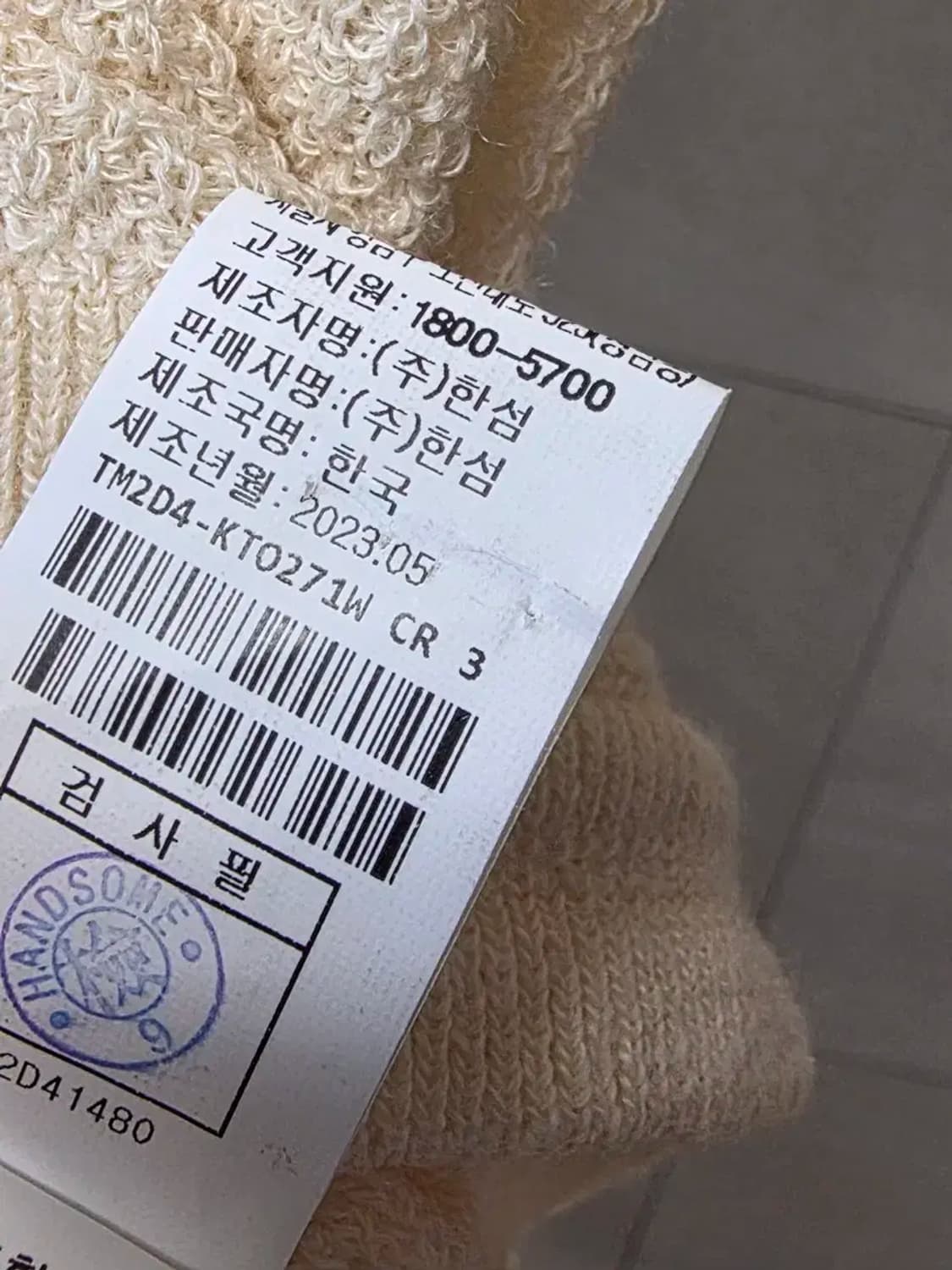 23 타임 세일러 칼라 니트 상품이미지3