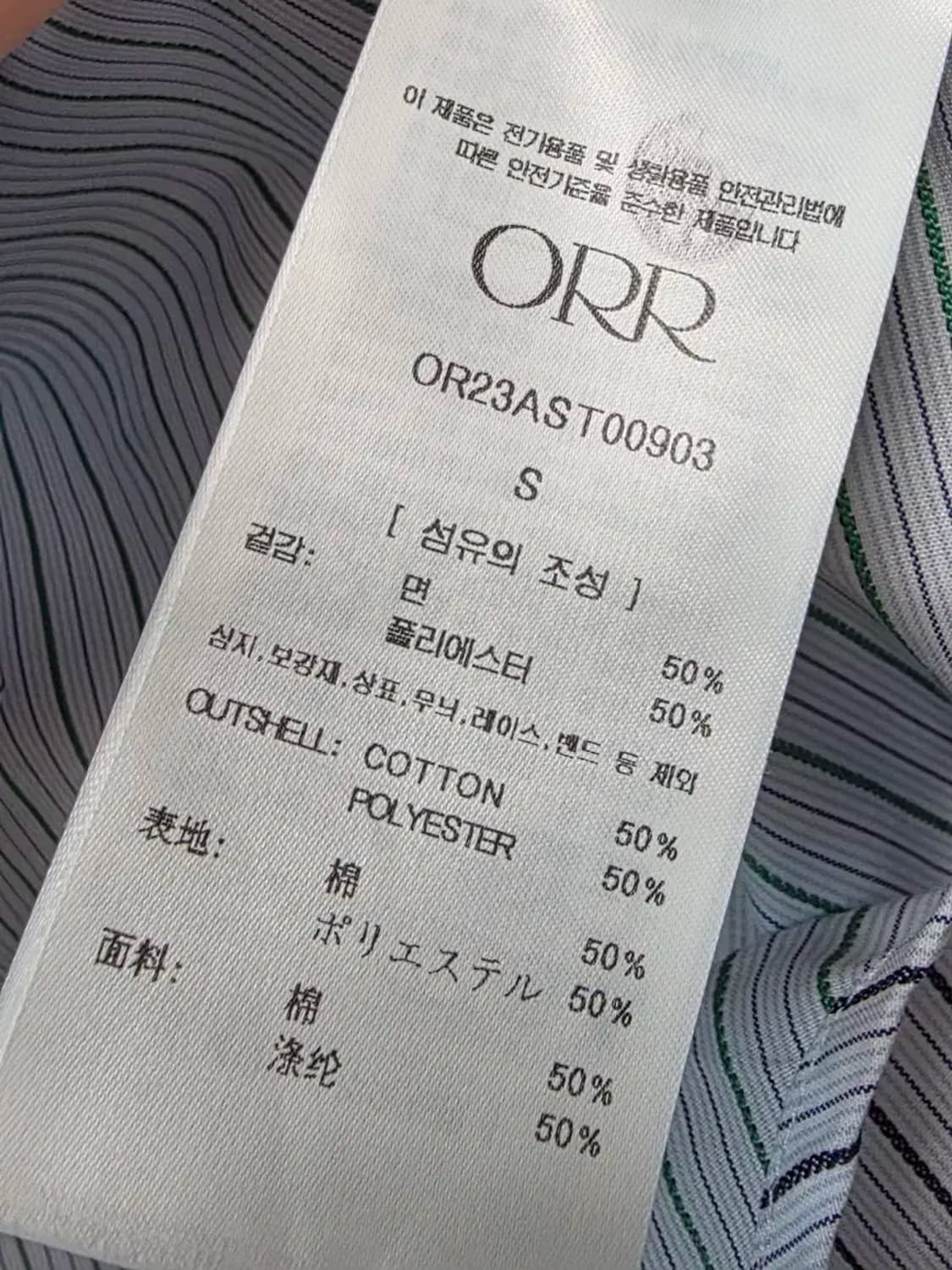 오르 스트라이프 셔츠 상품이미지7