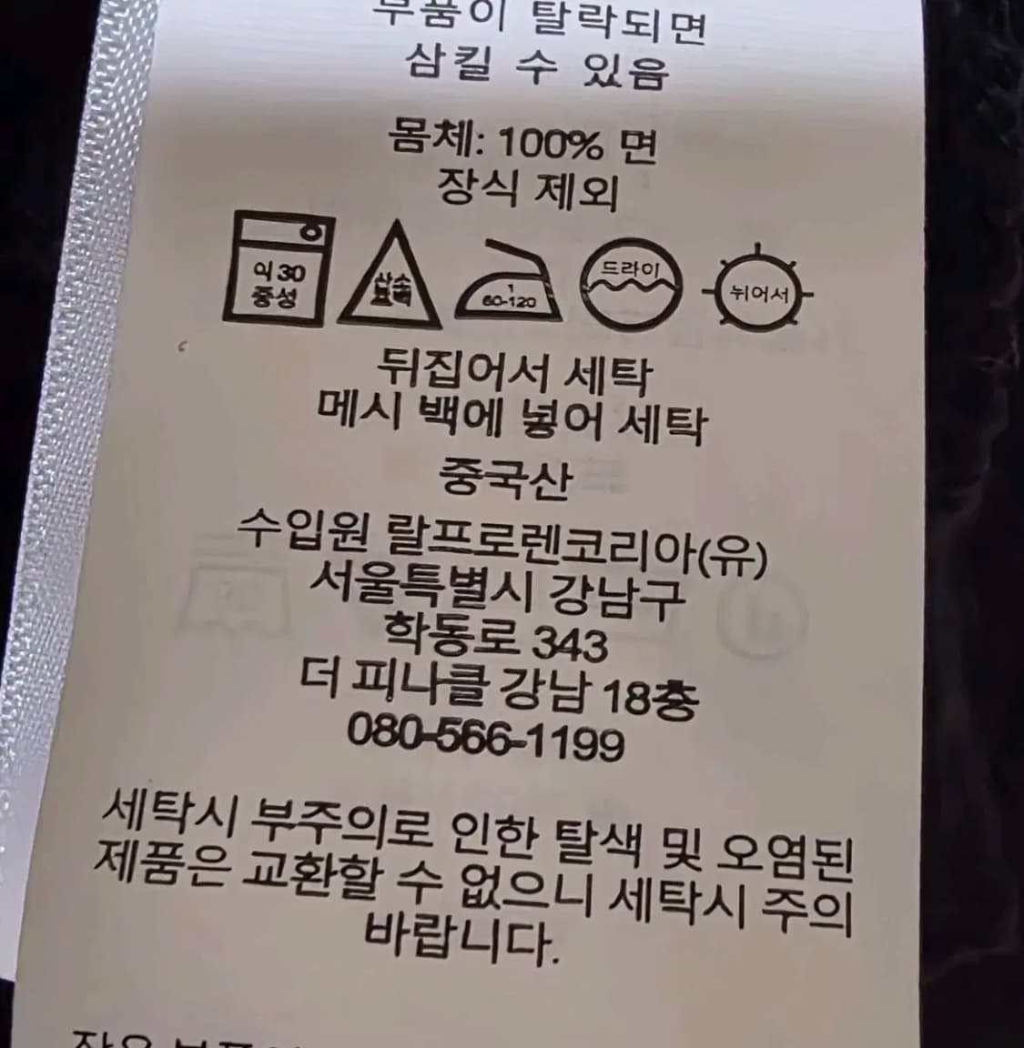 새제품 폴로 랄프로렌 블랙 케이블 니트 상품이미지6