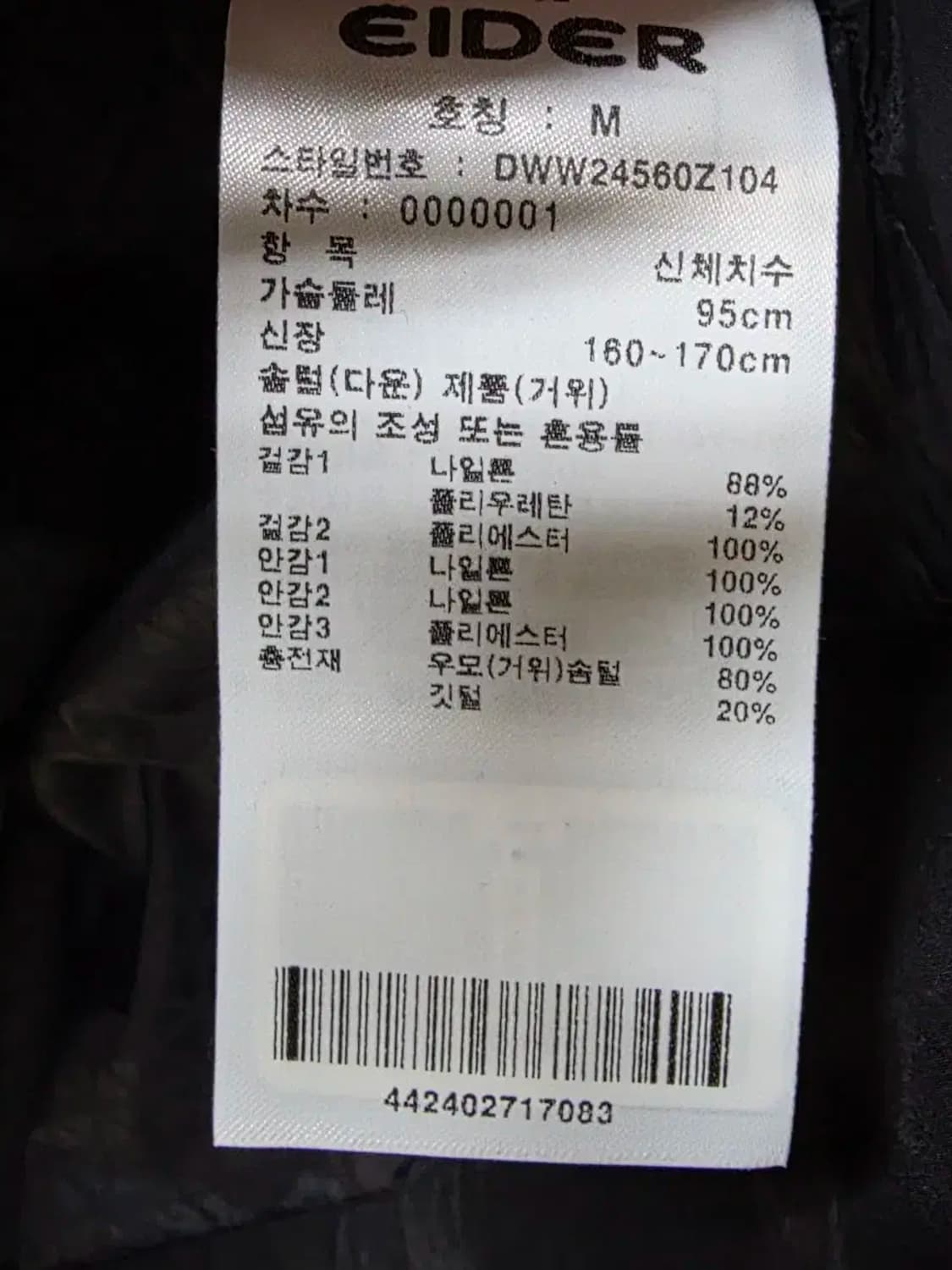 장원영착용 24 아이더 데일리 경량 여성 슬림다운 THERMOLOCK C 상품이미지3