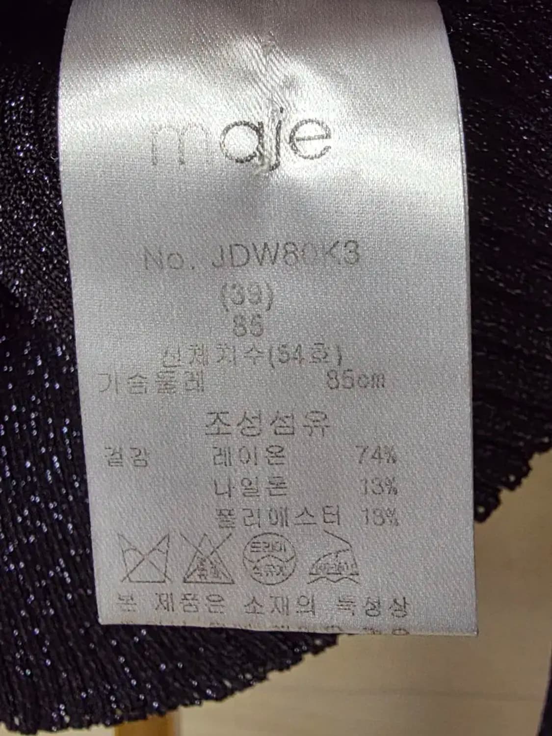 Maje 마쥬 글리터 골지 니트 가디건 상품이미지3