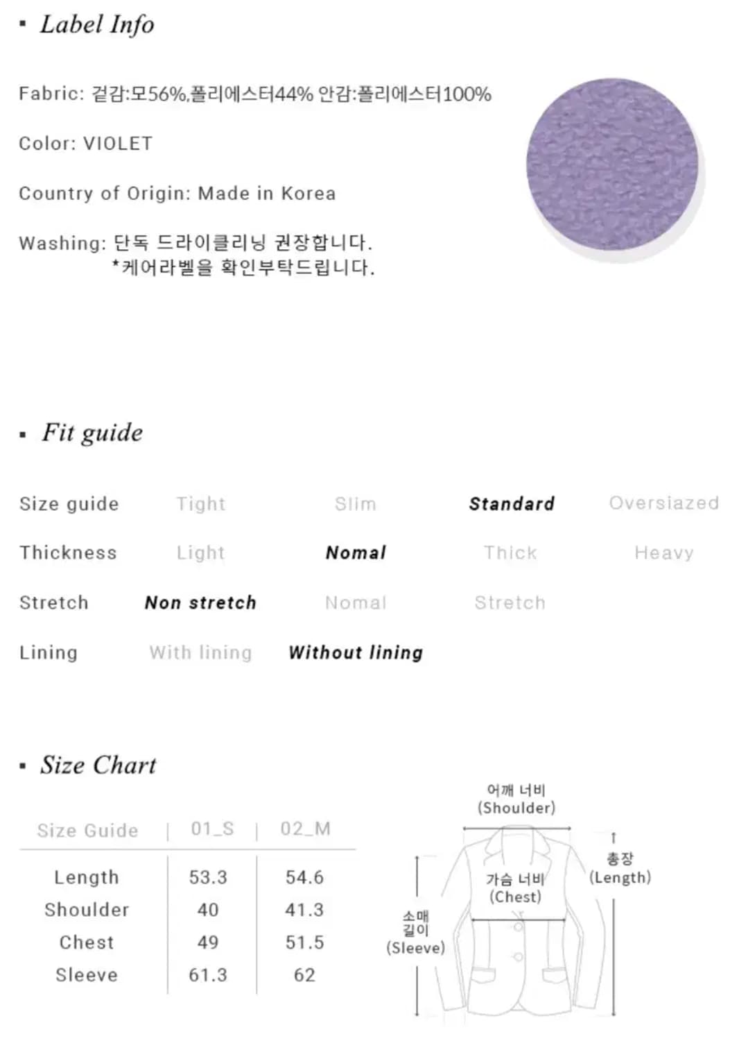 루에브르 미니 부클 울 자켓 상품이미지6