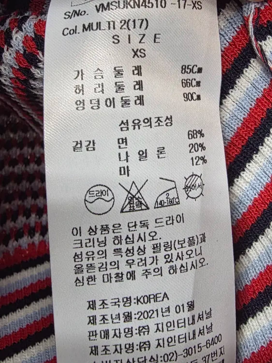 비비안웨스트우드 앵글로매니아 스트라이프 가디건 상품이미지5