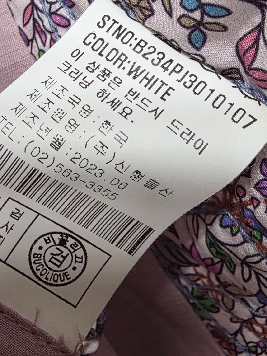 23 비꼴리끄 상품이미지3