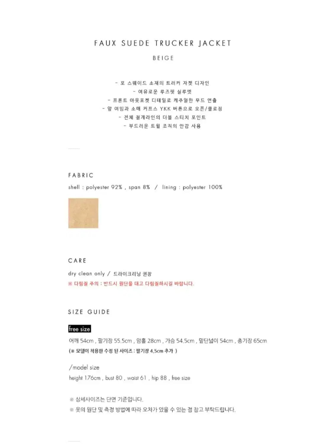 Le 르 faux suede trucker jacket 상품이미지7