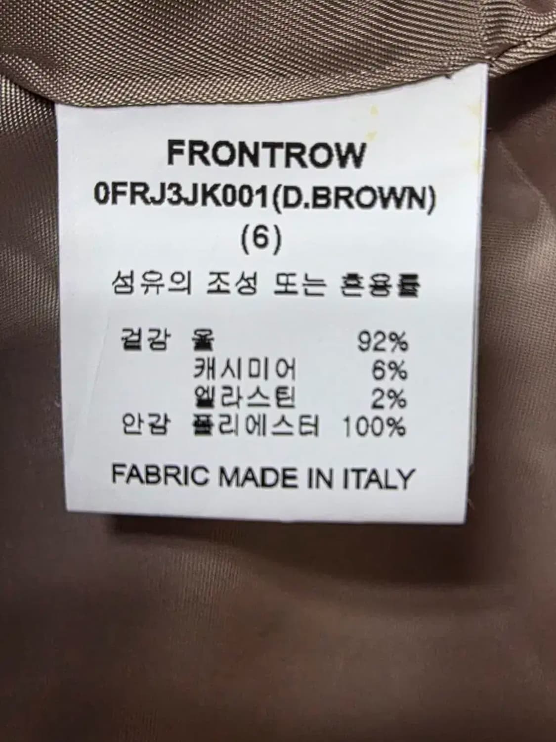 김태리 윤승아 착용 프론트로우 울 캐시미어 혼방 자켓 상품이미지8