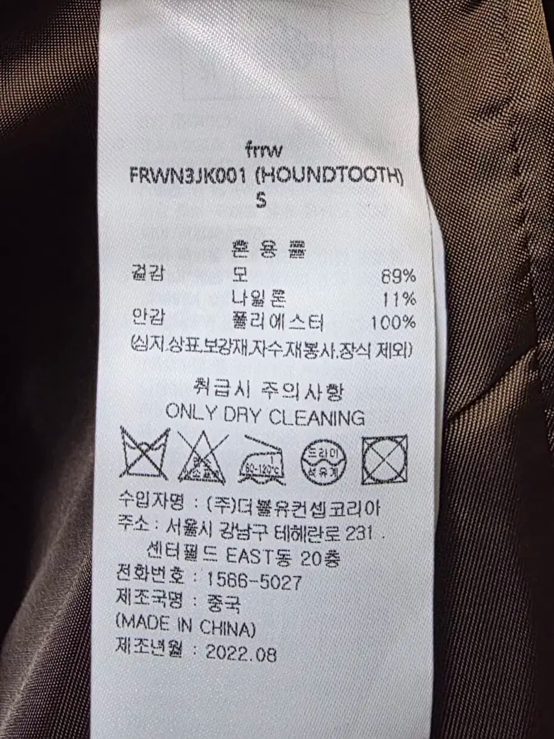 frrw 하운드투스 자켓 상품이미지6