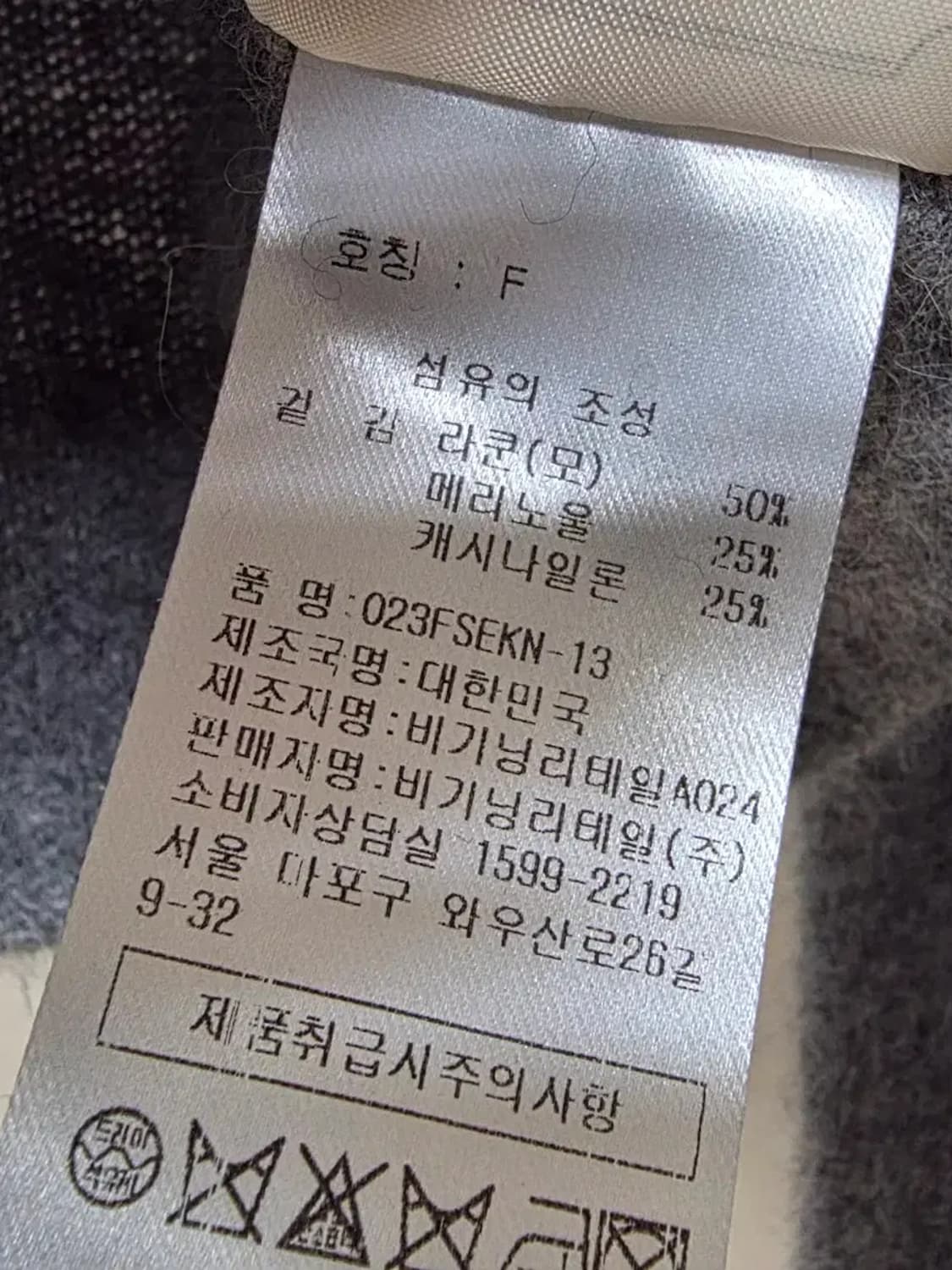 이세영 착용 오버듀플레어 가디건 상품이미지4