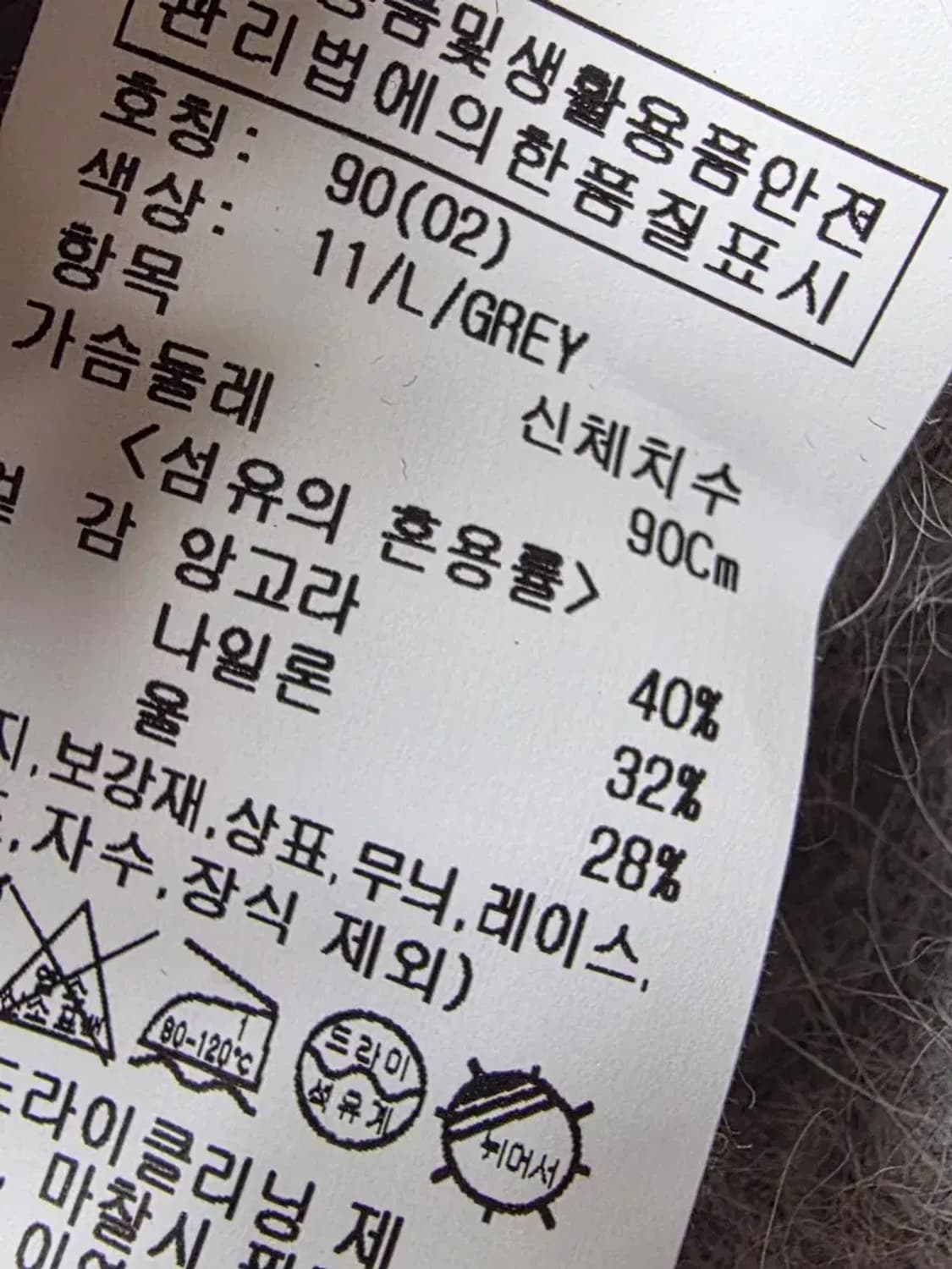 루에브르 앙고라 모크넥 니트 상품이미지3